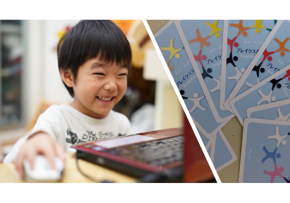 オンラインでニコニコ少年&ブレイクスルーカード