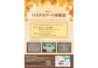 20201017_新光ビル（パステルアート）