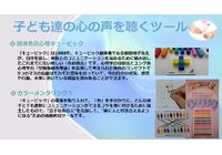 事業の説明
