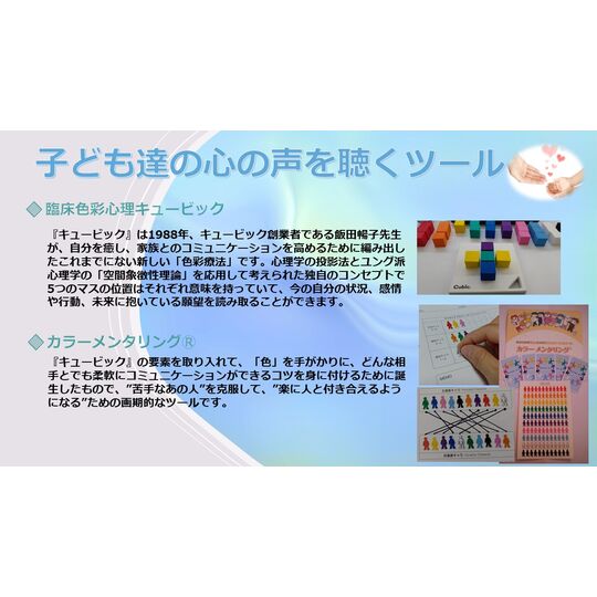 事業の説明