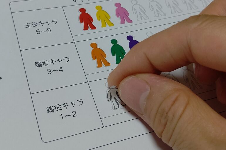 トライアルシート（マイキャラ）