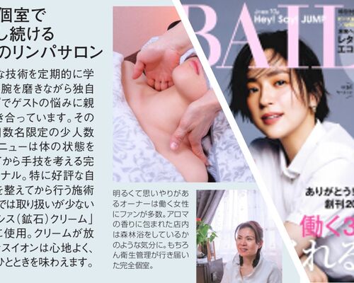 2021.5.12 BAILA表紙＆記事セット