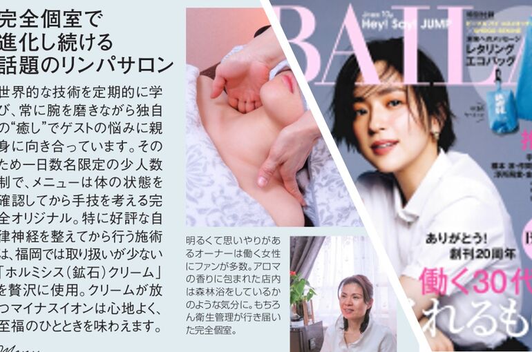 2021.5.12 BAILA表紙＆記事セット